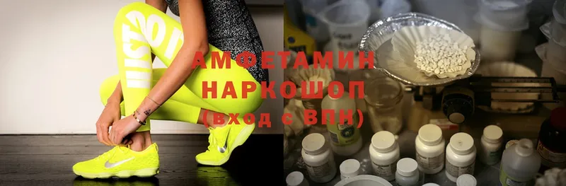 Amphetamine Розовый  Кувшиново 